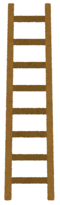 木のはしごのイラスト