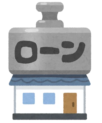 重い住宅ローンのイラスト